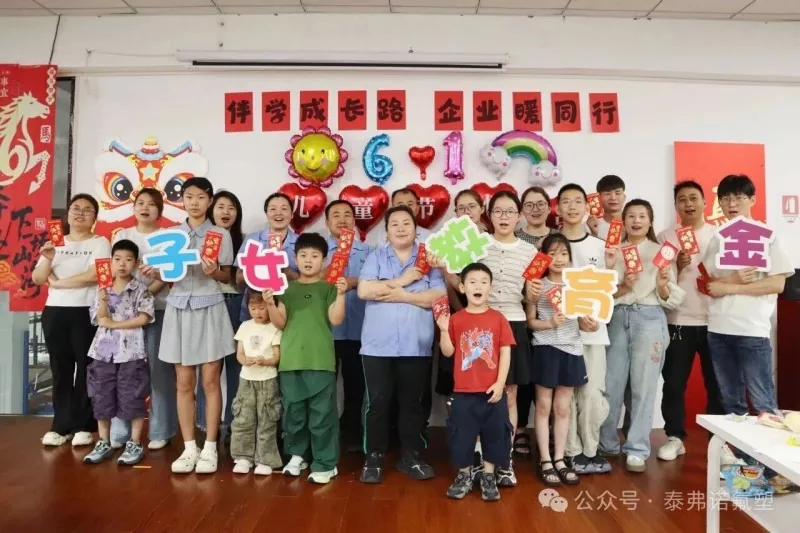 สนับสนุนการเติบโตทางการศึกษา มิตรภาพอันอบอุ่นของบริษัท | กองทุนการศึกษาวันเด็ก Taifno 2026